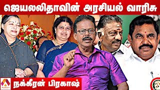 சசிகலாவின் ருத்ரதாண்டவம் இனிதான் - நக்கீரன் பிரகாஷ் | கொடி பறக்குது EP 461 | Aadhan Tamil