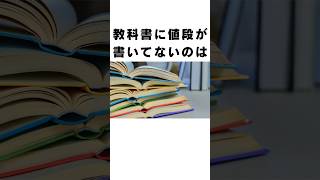 【雑学】学校に関する雑学６#shorts