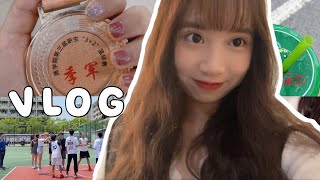 VLOG 這學期的快樂結束啦！團日、天天圖書館、籃球比賽獲得季軍！大陸大學vlog。