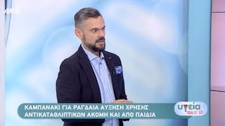 Κατάχρηση αντικαταθλιπτικών \u0026 ηρεμιστικών: O ψυχίατρος Δημ. Παπαδημητριάδης στον ΑΝΤ1