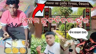 ଛୁଟ ଦିନର ମୋର ସ୍କୁଲ ଟାଇମ ର Katha ଚାଲ janma😃📷👈 Sambalpuri Blocks Video