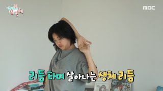 [전지적 참견 시점] 스트레칭을 하다가도 예열 없이 바로 🎵 ＜새삥＞ 춤추는 아이키! 다음은 관리 모드 온!, MBC 221112 방송