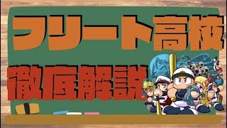 【フリート徹底解剖】システム・立ち回り意識はこれを見ろ！初心者・中級者向けフリート徹底解剖 Nemoまったり実況