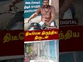 திடீரென திருந்திய திருடன் shorts theft bike