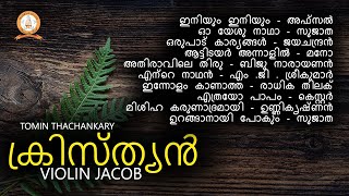 Christian | Tomin Thachenkary | Violin Jacob | Malayalam Christian Devotional Songs