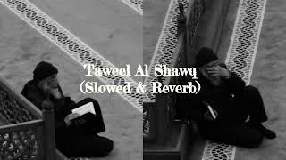 Ahmed Bukhatir l Slowed Nasheeds Taweel Al Shawq (Slowed & Reverb) | طويل الشوق (تباطأ وتردد)