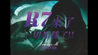 【天堂M－重生伺服器※閃電之神※ 】㊣弁財天㊣   ◭樂豆鈴鐺怎麼叫出來!!!◮