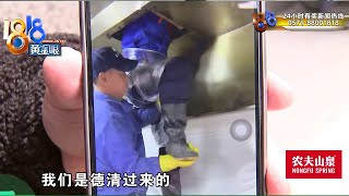 【1818黄金眼】5人清洁酒吧厨房管道赚2500块，费用拖了三个多月