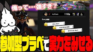 視聴者とのスプラトゥーンで活躍するドコムス【スプラトゥーン3/ドコムス切り抜き】