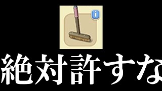 時間がかかりすぎて更新頻度がガタ落ちになる意味深なババアが出てくる広告のあのゲーム #11【Merge Mansion(コンビマンション)】