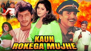 Kaun Rokega Mujhe Superhit Action Movie | कौन रोकेगा मुझे | Govinda, Nagma, Chunky Pandey, Prem C