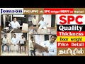 SPC Interiors Salem,PVC UPVC விட Jomson  SPC இன்னும் heavy யா இருக்கும் SPC Detail வாங்க பார்க்கலாம்