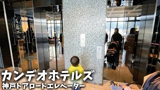 【星が綺麗】カンデオホテルズ 神戸トアロード_20240119