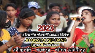 Rabindra Pally Santali Program 2023 // Sumita Saren // Jhakas Music Band // #rabindrapally