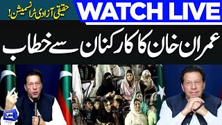LIVE | Haqeeqi Azadi Transmission | Imran Khan Addresses to PTI Workers | 30 April 2023