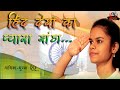 हिन्द देश का प्यारा झंडा (Indian Flag Song)