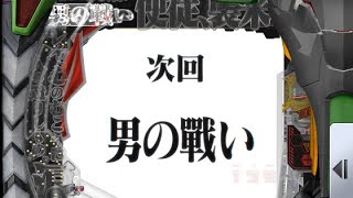 【新世紀エヴァンゲリオン〜未来への咆哮〜】通常時次回予告