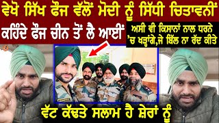 Vekho ਸਿੱਖ ਫੌਜੀਆਂ ਮੋਦੀ di banai ਰੇਲ, Goldy Manepuria