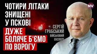 Атака на Псков – це фантастика. Відстань більше 800 км – Сергій Грабський