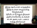 இந்த ஷஃபான் மாதத்தில் ஒரு 5நிமிடம் செலவு செய்து கொள்ளுங்கள்.நீங்கள் அறியாமலேயே கடன் அடையும்