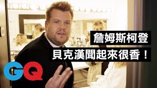 詹姆斯·柯登 James Corden：最想和安娜溫圖交換生活一天｜73快問快答｜GQ Taiwan