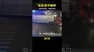 大貨車從女子頭部軋過，她當場身亡，司機卻說自己沒看見 #交通事故 #交通事件 #车祸视频 #交通安全 #道路危险