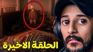 عزيزي دافيد (الحلقة 4) و الأخيرة : لحقيقة ديال دافيد