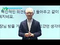 삼성전자 반도체 대표이사가 말한 세상을 바꿀 수 있는 이것 삼성전자 wetalk 위톡 ep.22