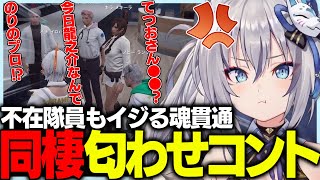 【#ストグラ】魂貫通で事務所＆10万人をイジられるイナイロハ【稲荷いろは / のりプロ / #ストグラ切り抜き 】