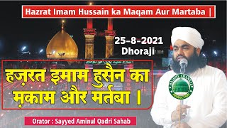 Hazrat Imam Hussain ka Maqam Aur Martaba | Sayyed Aminul Qadri Sahab 25-8-2021 Dhoraji