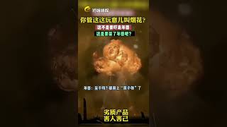 各国卫星都聚集在 #中国 上空，这是什么试验生成的巨型蘑菇云？#中共 疯了吗