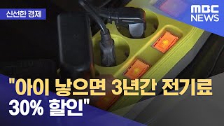 [신선한 경제] \