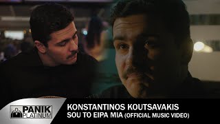 Κωνσταντίνος Κουτσαβάκης - Σου Το Είπα Μία - Official Music Video