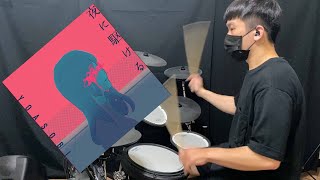 【橘式鼓】夜に駆ける．YOASOBI．｜向夜晚奔去｜爵士鼓翻奏｜Drum cover｜