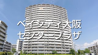 ベイシティ大阪センタープラザ