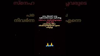 🙏അത് നല്ലതാ ഇനി വീഴാതിരിക്കാൻ🙌#shortvideo #youtubeshorts #trending 🙏#shortsfeed #viral #shots #sad