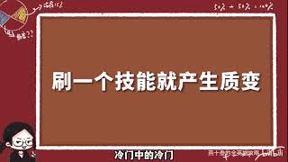 我承認你搭配呂布很強，但這個組合纔是真正重量級