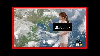 「韓國天氣預報女主播超猛」三張照片就讓網友暴動