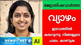 വ്യാഴമാറ്റം 2024, ഭാഗ്യപുഷ്ടിയും അപ്രതീക്ഷിത നേട്ടവും ഇവർക്ക്