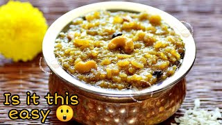 ಅಬ್ಬಬ್ಬಾ ಇಷ್ಟು ಸುಲಭನ ಈ ಸಿಹಿ ಪ್ರಸಾದ ಮಾಡೋದು | poha sweet pongal recipe by deepaks kitchen