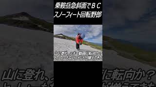 登山好きのジジイ、ババアから支持を得ている男の華麗なスノーフィートさばき#shorts #snowfeet