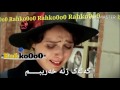 عەبدقهار زاخوی باوەر بکە گەلەک ژتە خەریبم