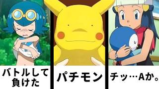 【2024最新作】ポケモン好きにしか伝わらない殿堂入りボケてがツッコミどころ満載だったｗｗｗ　他