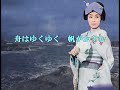 美空ひばり／城ケ島の雨