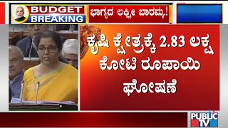 Finance Minister Nirmala Sitharaman Proposes 2.83 Lakh Crore Fund For Agriculture In Budget 2020