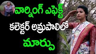 Collector Amrapali Dressing Style Changed After KCR Warned | Warangal Collector Amrapali | TTM