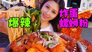 烈日下的“炸弹”螺蛳粉！11元一大个虎皮猪蹄！狂吸汁水！【小果食Xiao Guo】#mukbang #螺蛳粉