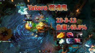 【DOTA2】用噬魂鬼打小娜迦的启发，六神装噬魂鬼横扫敌军！