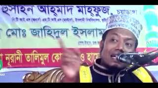 হেদায়েতের মালিক কে ┇মুফতি আমির হামজা┇Mufti Amir Hamza┇