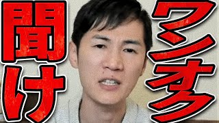 【石丸伸二 7/19 超速報】もう全部言うわ【石丸市長 ライブ配信 生配信 ライブ 切り抜き 最新 ワンオク TAKA】